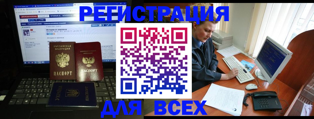 прописка в Уфе